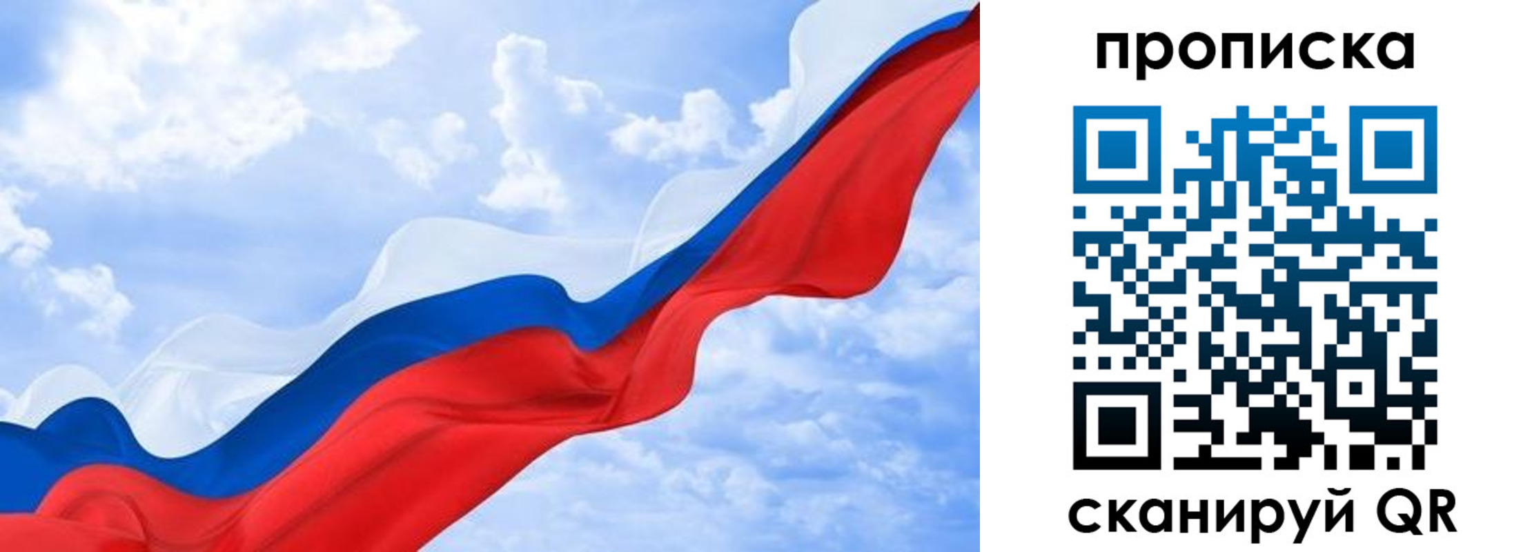 временная регистрация адрес в Бикине