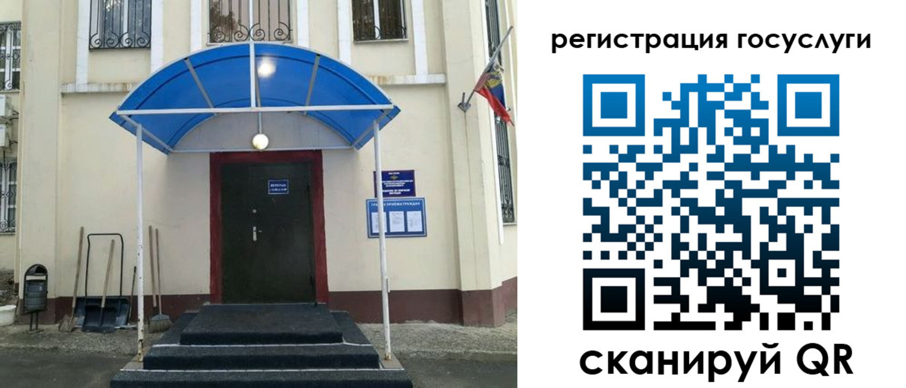 прописка для школы в Бикине