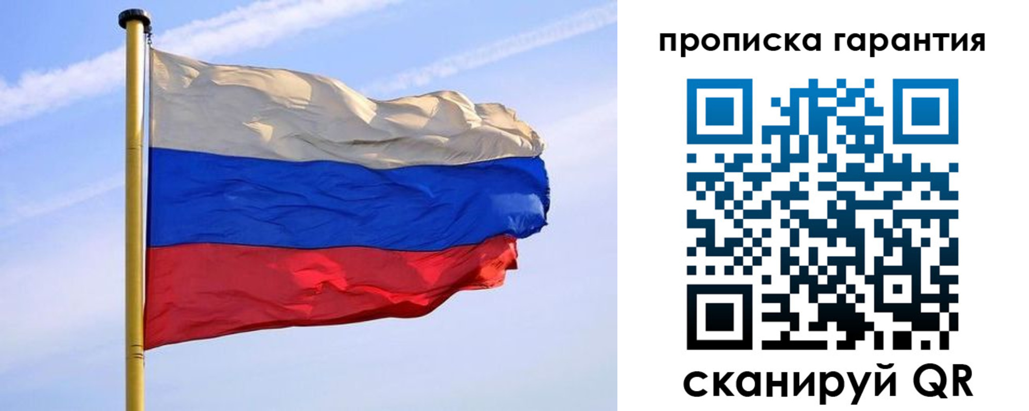 прописка регистрация в Бикине